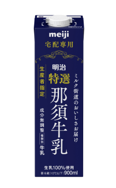 特選那須牛乳