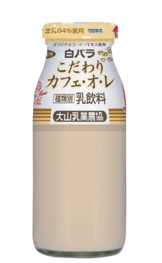 白バラ こだわりカフェオレ